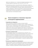 Гидротехник