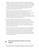 Обмазчик гидроизоляции