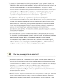 Обмазчик гидроизоляции
