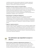 Куровщик