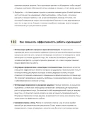 Куровщик