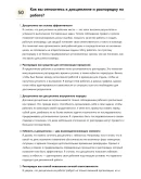 Куровщик