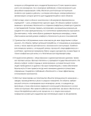 Куровщик
