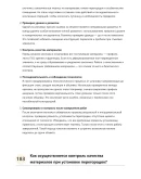 Мастер по установке перегородок