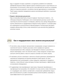 Мастер по установке перегородок