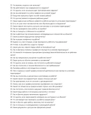 Мастер по установке перегородок