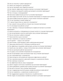Мастер по установке перегородок