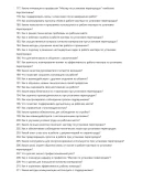 Мастер по установке перегородок