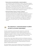 Мастер по установке перегородок