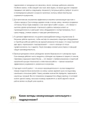 Битумщик