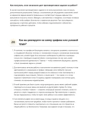 Битумщик