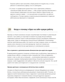 Битумщик