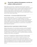 Битумщик