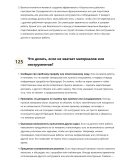 Монтажник навесных фасадов