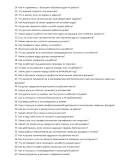 Монтажник навесных фасадов