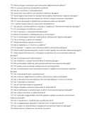 Монтажник навесных фасадов