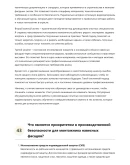 Монтажник навесных фасадов