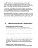 Монтажник навесных фасадов