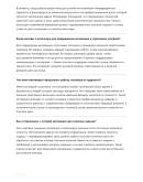 Монтажник навесных фасадов