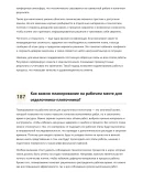 Отделочник-плиточник