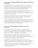 Отделочник-плиточник
