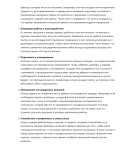 Отделочник-плиточник