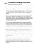 Бригадир плотников