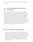 Бригадир плотников