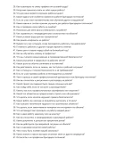 Бригадир плотников