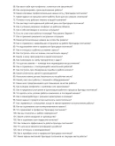 Бригадир плотников