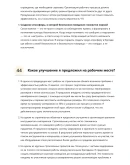 Бригадир плотников