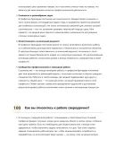 Бригадир плотников