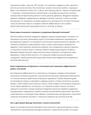 Бригадир плотников
