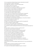 Мастер электросварочных работ