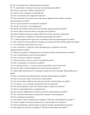 Мастер электросварочных работ