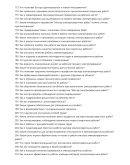 Мастер электросварочных работ