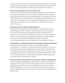 Мастер электросварочных работ