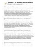 Мастер электросварочных работ