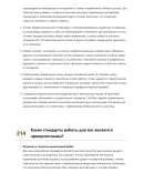 Монтажник гипсокартона