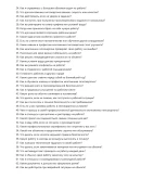 Монтажник гипсокартона