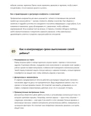Монтажник гипсокартона