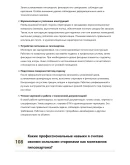 Монтажник гипсокартона