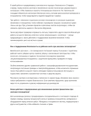Монтажник гипсокартона