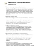 Кузнец строительный