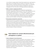 Кузнец строительный