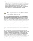 Кузнец строительный