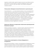 Кузнец строительный