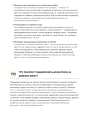 Отделочник по дереву
