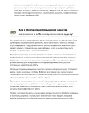 Отделочник по дереву