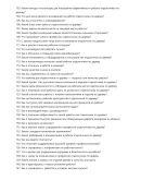 Отделочник по дереву